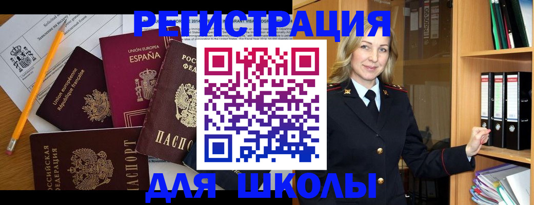 прописка для военкомата в Морозовске