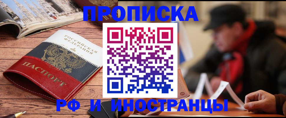 пропишу в квартире в Морозовске
