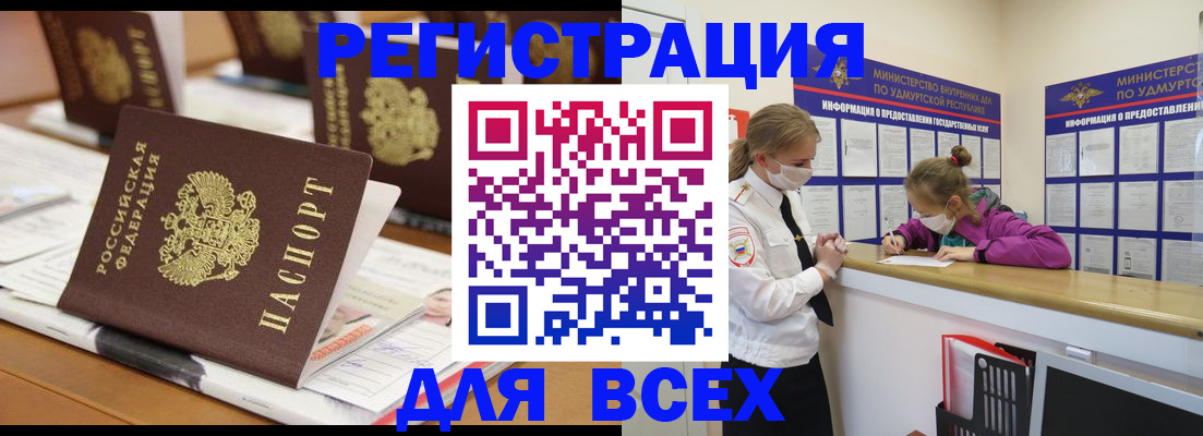 прописка в квартире в Морозовске